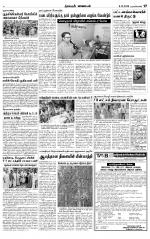 Nagarcoil Supplement