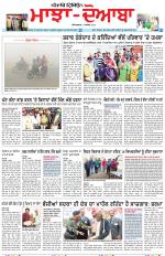 Punjabi Tribune (Majha/Doaba)