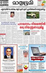 Kannur (includes Kasargod)