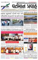 VARTMAN PRAVAH Daily