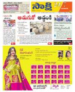 Guntur Amaravathi District