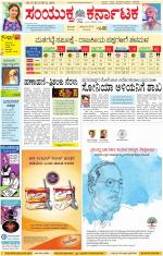 Namma Kalaburagi ಕಲಬುರಗಿ