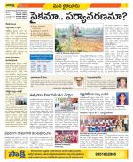 Krishna Constituencies