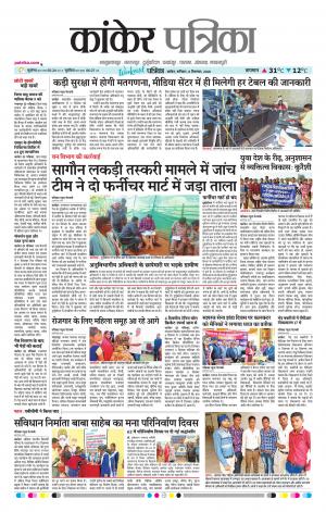 Kankar Patrika