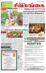 Sivagangai- Madurai Supplement