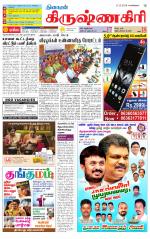 Krishnagiri-Salem Supplement