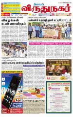 Virudhunagar-Madurai Supplement