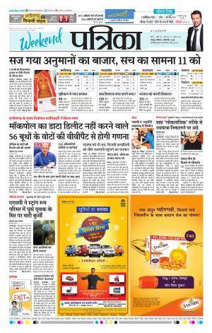 Raipur Daak Patrika