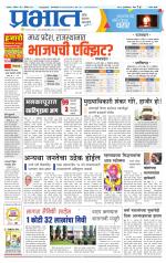 सातारा आवृत्ती