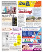 Vijayanagaram District