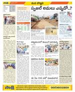 Vijayanagaram Constituencies