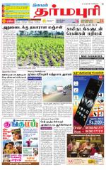Dharmapuri-Salem Supplement