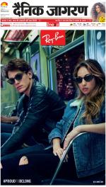 Meerut Hindi ePaper, Meerut Hindi Newspaper - InextLive