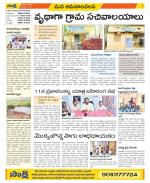 Srikakulam Constituencies