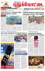 Pudukkottai-Trichy Supplement