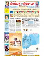 Namma Bengaluru, ಬೆಂಗಳೂರು