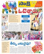 Komaram Bheem District