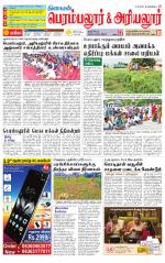 Perambalur-Trichy Supplement