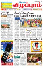 Villupuram Supplement