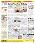 Vijayawada City Constituencies