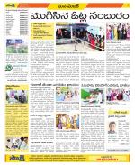 Medak Constituencies