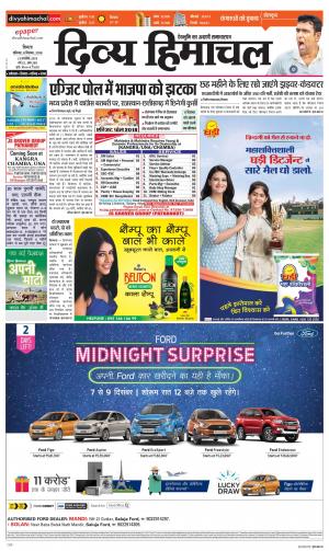 Divya Himachal Shimla