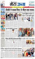 Divya Himachal Dharamsala +Mera Una +Aastha