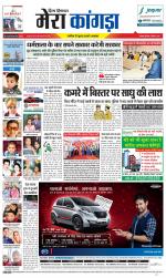 Divya Himachal Dharamsala+ Mera Kangra +Aastha