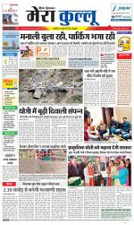 Divya Himachal Dharamsala+Mera Kullu +Aastha