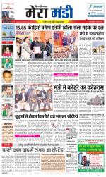 Divya Himachal Dharamsala+Mera Mandi +Aastha