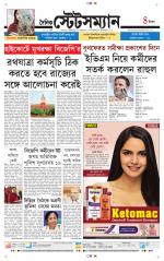 Dainik-Statesman