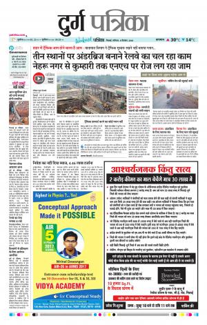 Durg Patrika