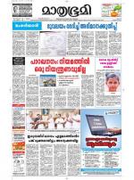 Kottayam (includes Pathanamthitta & Idukki)