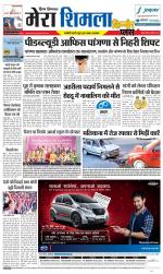 Divya Himachal Shimla+Mera Shimla +Aastha