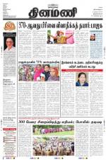 Dinamani -Tirunelveli