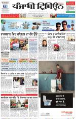 Punjabi Tribune
