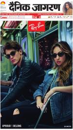 Ranchi Hindi ePaper, Ranchi Hindi Newspaper - InextLive