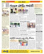 Visakhapatnam Constituencies