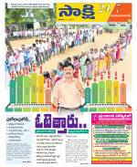 Mahabubabad District