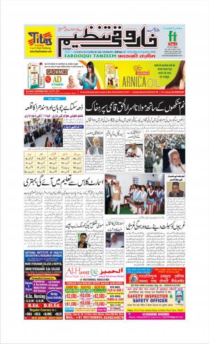 farooqui-tanzeem-patna-08.21.2018