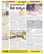 Prakasam Constituencies