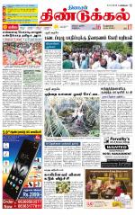 Dindigul-Madurai Supplement