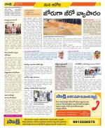 Kurnool Constituencies