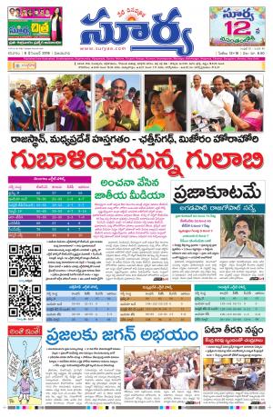 Saturday 08 Dec,2018