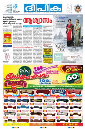 Deepika 08 December 2018