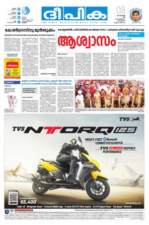 Deepika 08 December 2018