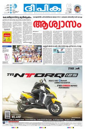 Deepika 08 December 2018