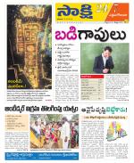 West Godavari District