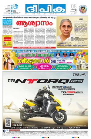 Deepika 08 December 2018