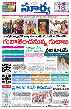 Saturday 08 Dec,2018